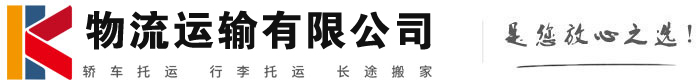 正宁物流有限公司